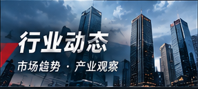 商业公告与行业信息